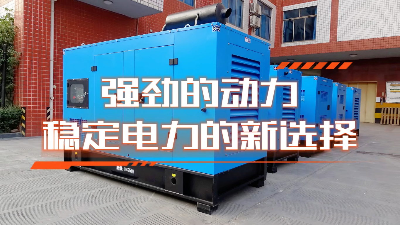 「視頻」工業(yè)4.0時代，智能柴油發(fā)電機組，強勁動力穩(wěn)定電力的新選擇